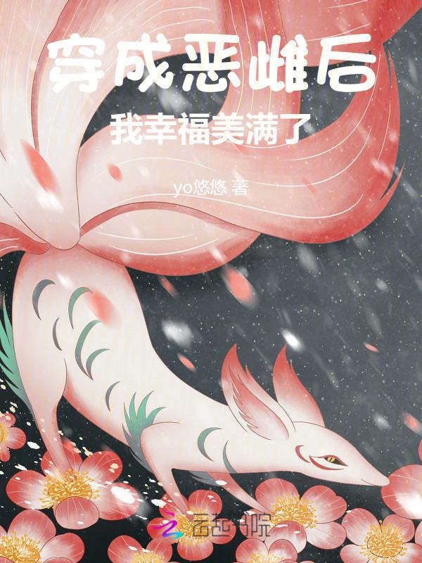 穿越成为恶毒后娘