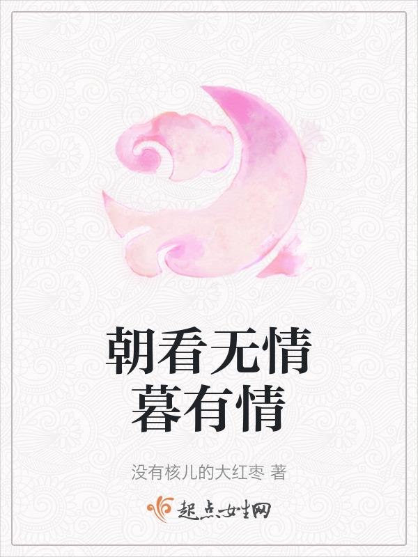 朝看青山暮看云