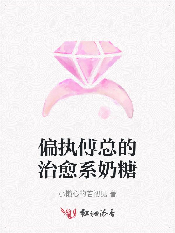 偏执的他傅