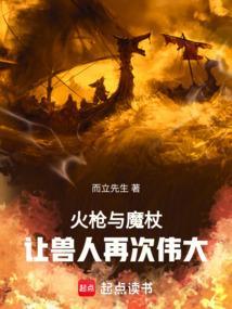 火枪武器