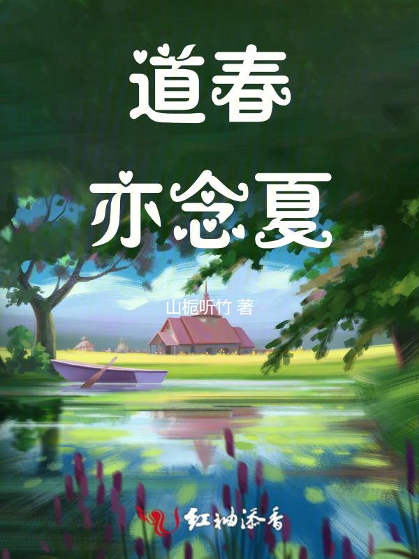 香港夏 道这个字念什么