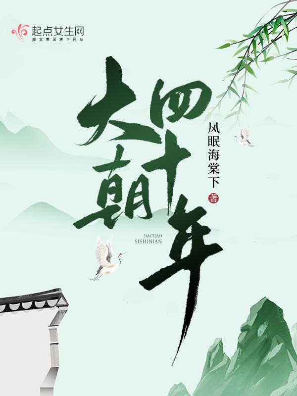 我们的四十年剧情介绍