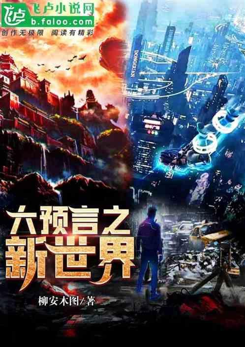 世纪大预言2020