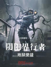 阴鬼地狱