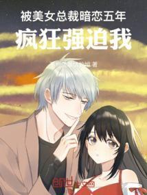 疯狂强迫我漫画