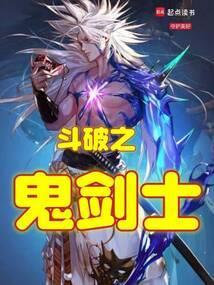 斗破之骑士