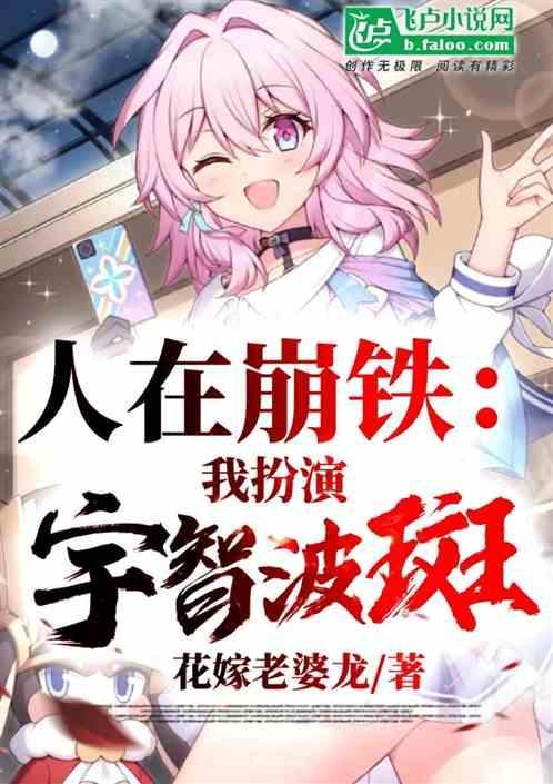 开局弹哭宇智波斑