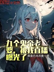 十大鬼帝