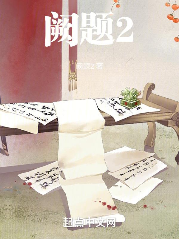 阙题二首其一王维