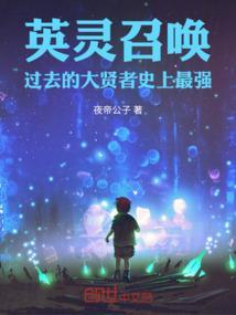 英灵召唤阵图