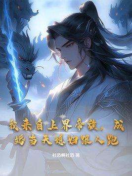 我来自灵界