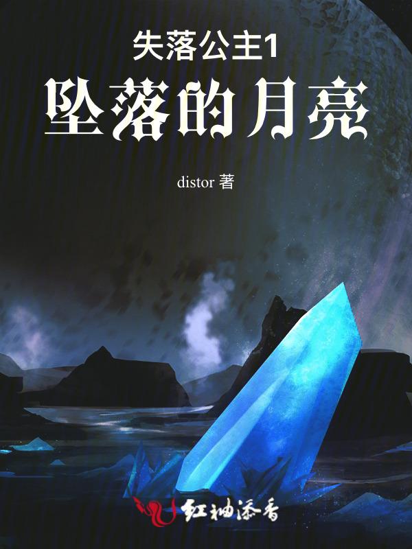 失落的公主动漫