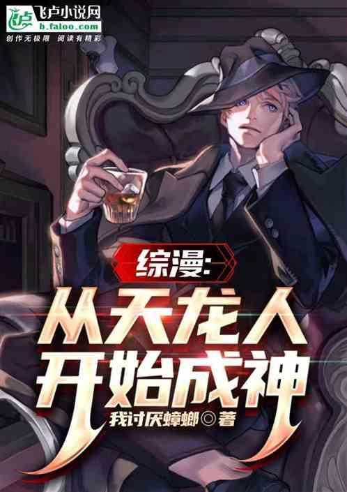 从天龙人极恶海贼