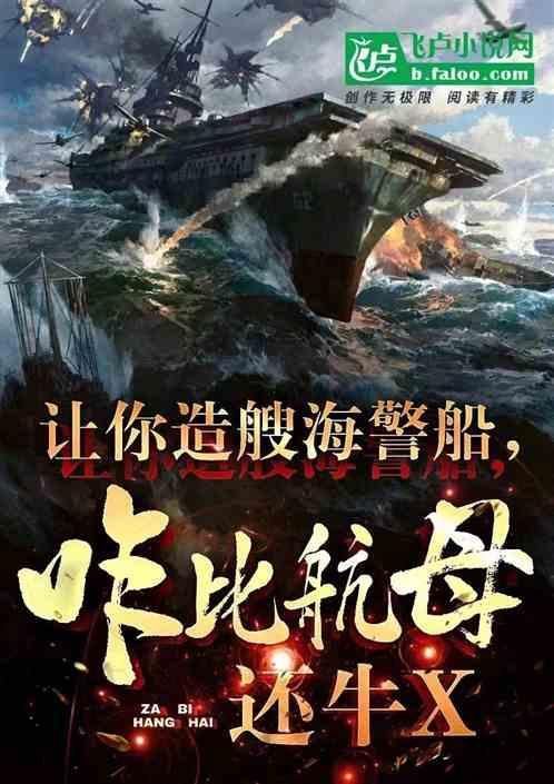 海警船是什么动力