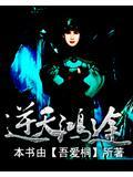 逆天神途笔趣阁