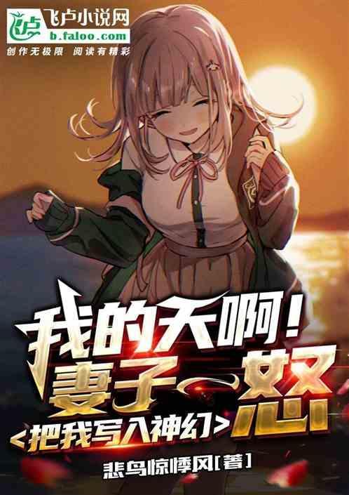 幻神无弹窗