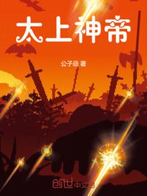 太上神皇