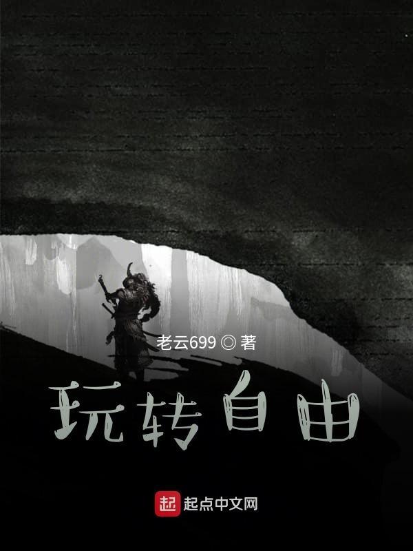 自由hi