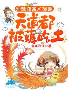 师妹好不好