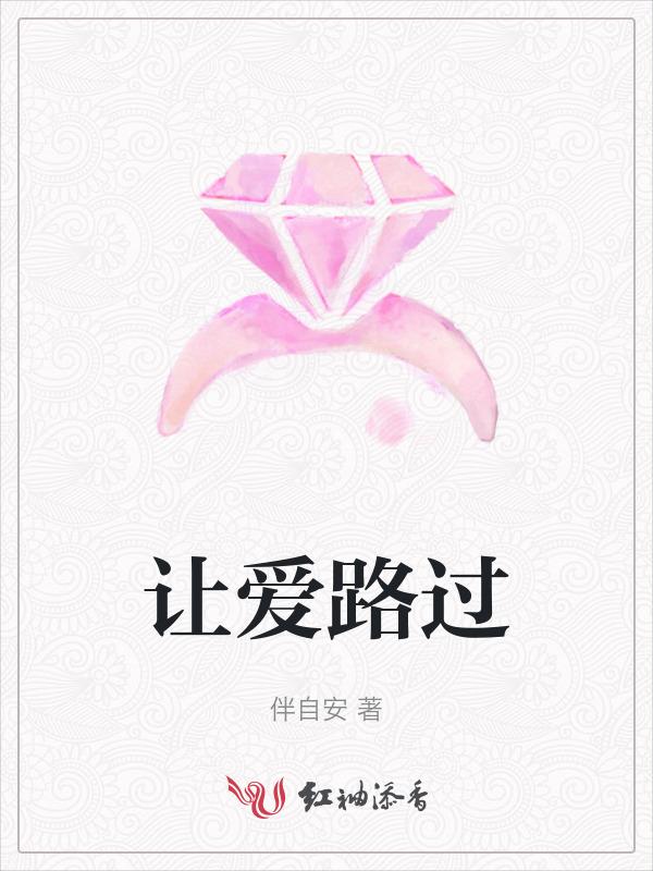 让爱在路上蔓延啥歌