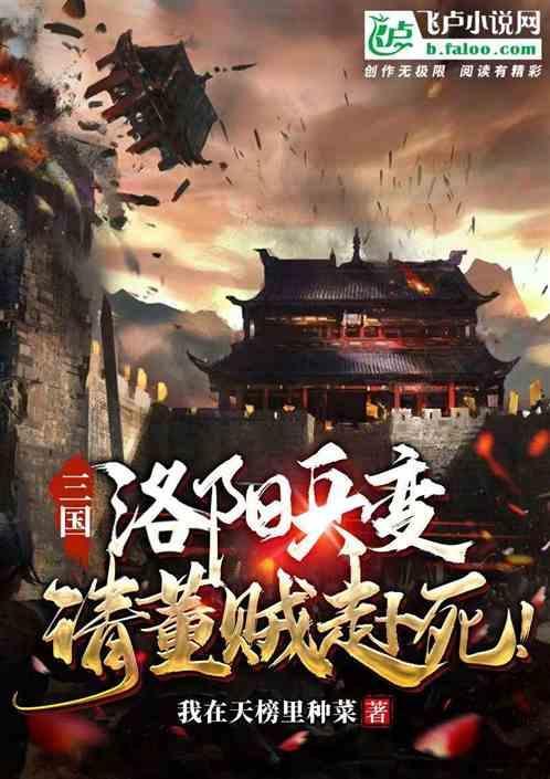 东汉洛阳令董宣