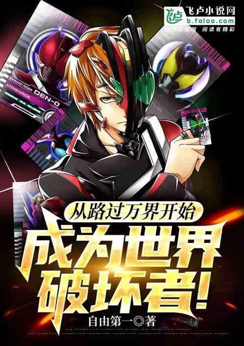 从世界路过歌词