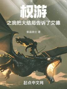 权游后续