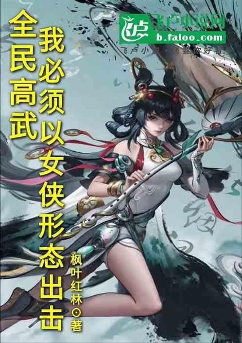 全民高武txt