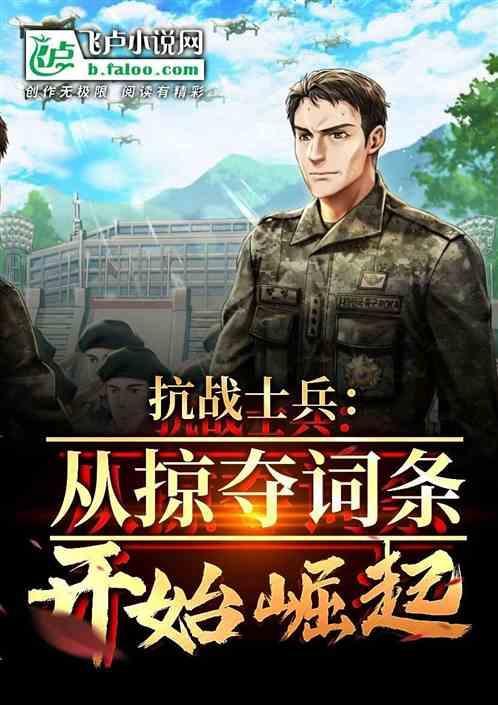 抗战从率领一个旅开始抗