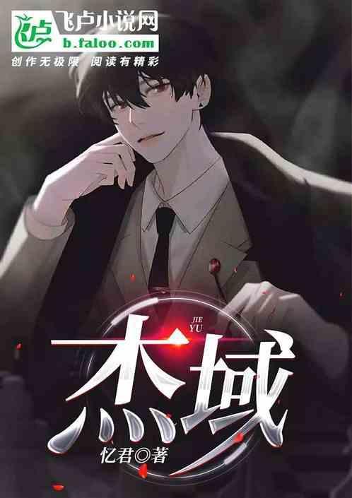 杰域厨具和米乐厨具那个品牌好