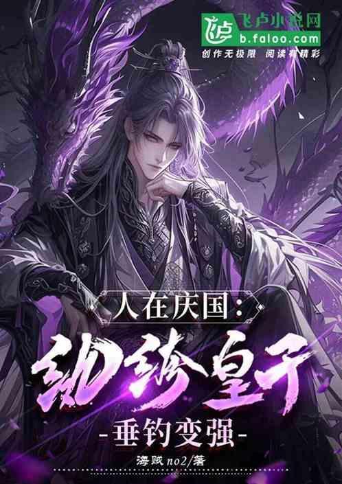 垂钓变强免费观看