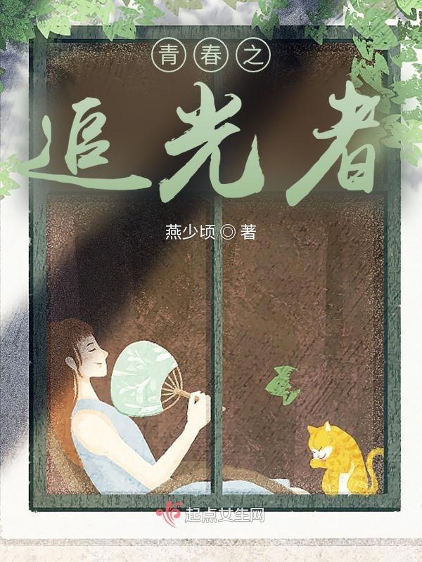 青春追光者颁奖词怎么写
