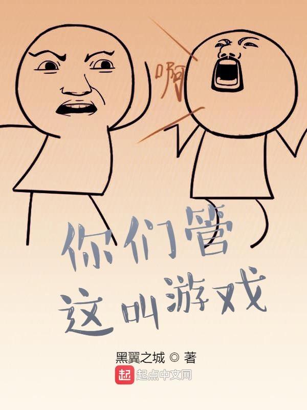 你管这叫游乐园txt