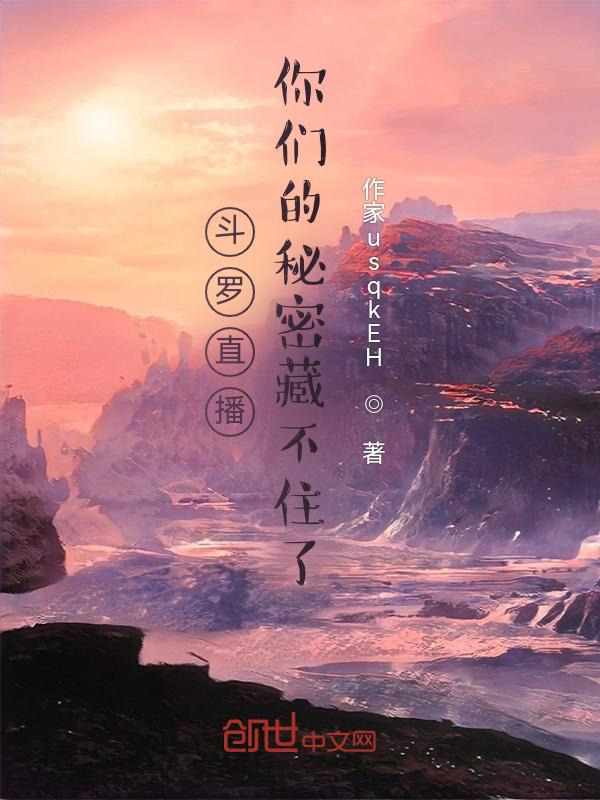 人在斗罗直播问答