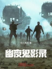幽冥鬼影在哪刷