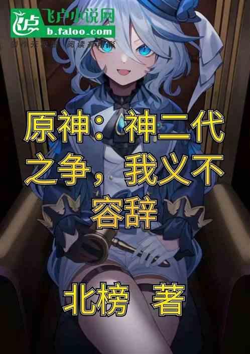 神二代的我命途多舛格格党
