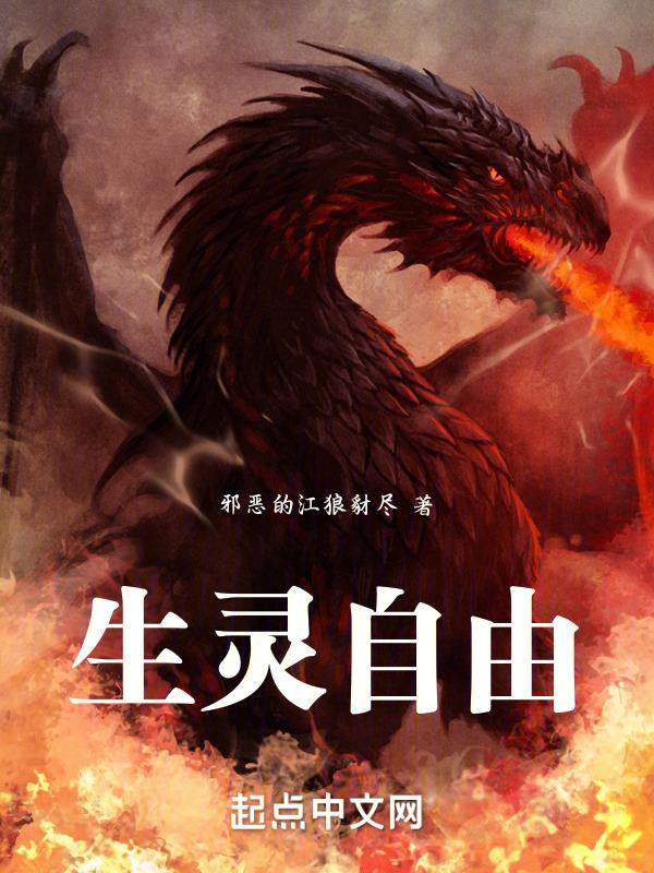 生灵无限是什么意思