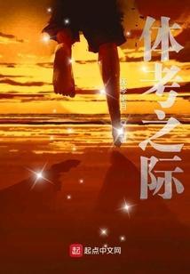 体考将至