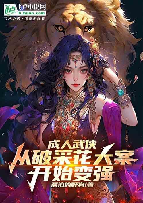 满级狠人