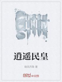 明朝逍遥王