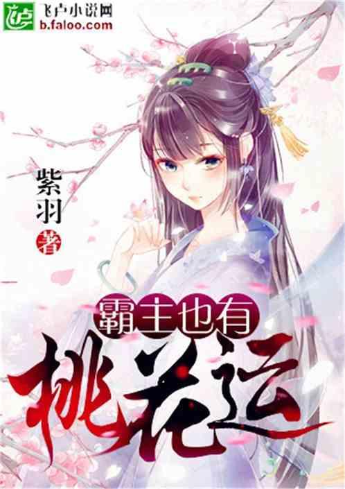 霸主在家中代表什么生肖