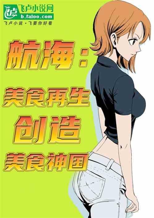 美食海贼联动