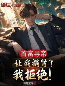 亿万富翁寻亲30年儿子是自己公司门卫