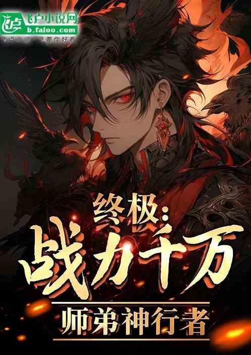 师弟神行者