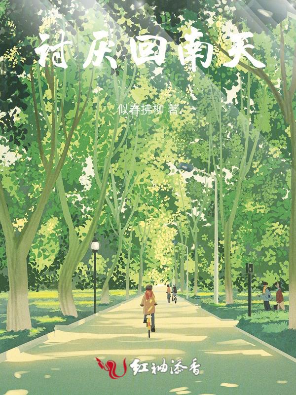 讨厌回南天周记400