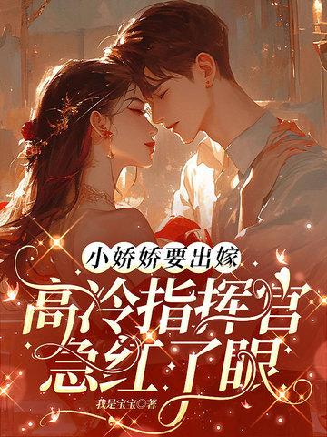 小娇娇全文免费