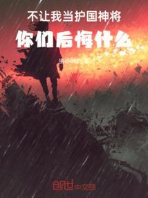 你们后悔什么了