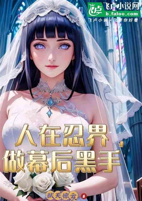 演绎神话降临