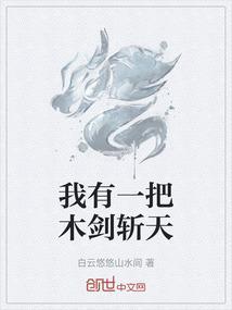 我有一把斩魄刀笔趣阁