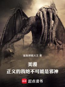 正义是邪恶的化身